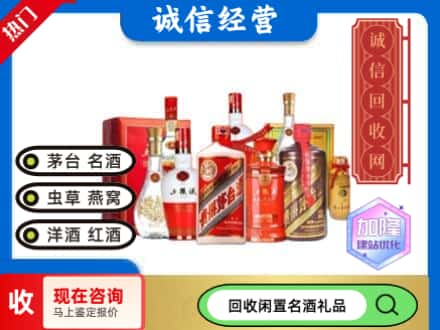 六盘水市水城回收名酒