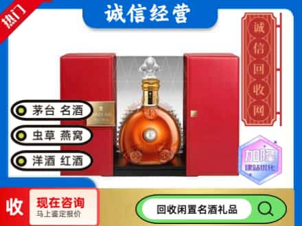 回收价格:六盘水市水城回收洋酒