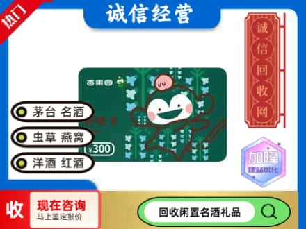 六盘水市水城回收水果购物卡