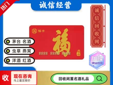 六盘水市水城回收福卡