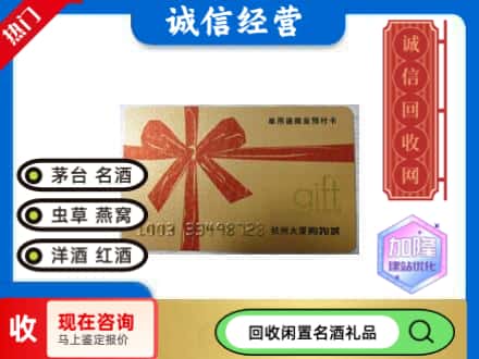 六盘水市水城回收大厦卡