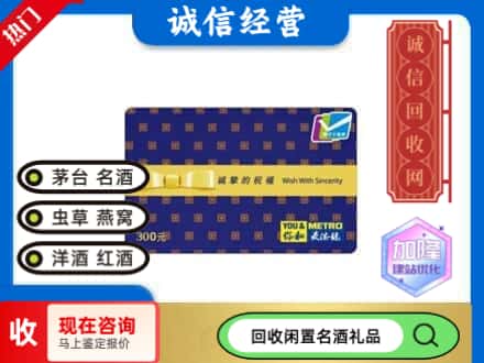 六盘水市水城回收麦德龙购物卡