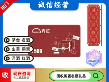 六盘水市水城回收天虹卡