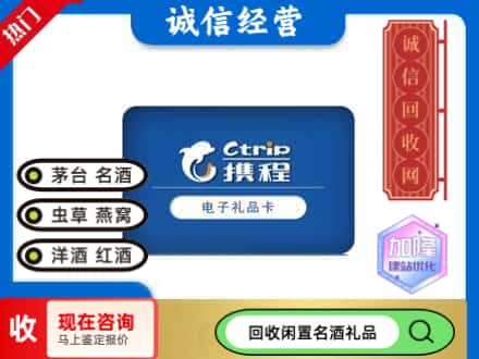 六盘水市水城回收携程卡
