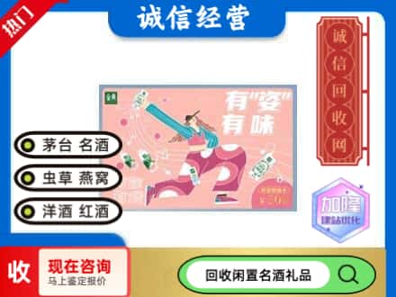 六盘水市水城回收伊利礼品卡