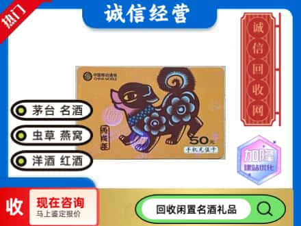六盘水市水城回收移动充值卡
