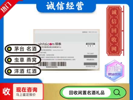六盘水市水城回收银泰购物卡