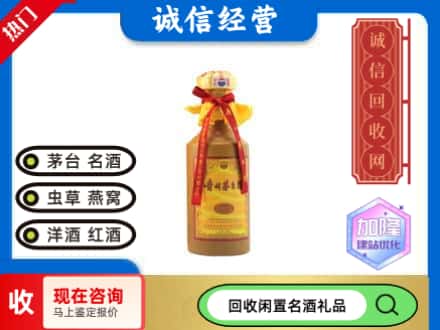 六盘水市水城回收十五年茅台酒