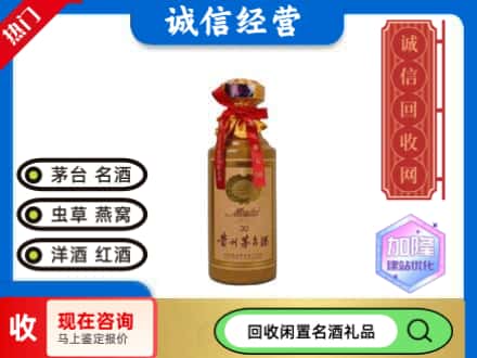 六盘水市水城回收三十年茅台酒